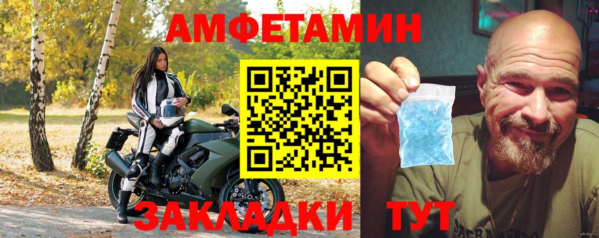 Amphetamine 97% Сафоново