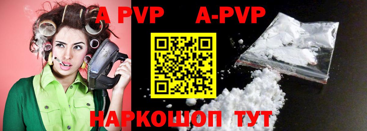 Сафоново  А ПВП мука  Alfa_PVP СК  Вход с VPN 