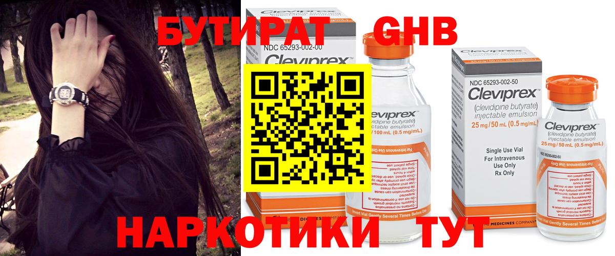 Сафоново  Бутират  Вход с VPN  Бутират 99% 