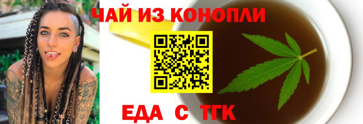 Сафоново  Cannafood конопля  Вход с VPN 