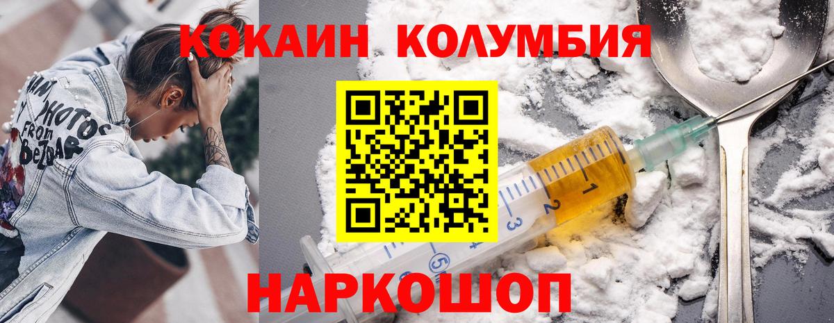 Сафоново  КОКАИН Боливия  COCAIN 97%  Вход с VPN 