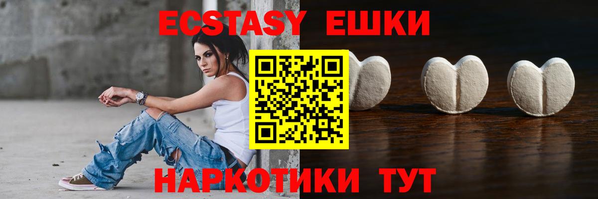 ЭКСТАЗИ диски  ЭКСТАЗИ 300 mg  Вход с VPN  Экстази  Сафоново 