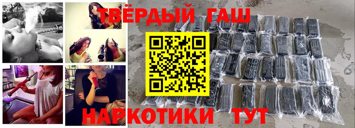 ГАШИШ  Гашиш Cannabis  Вход с VPN  ГАШ 40% ТГК  Сафоново 
