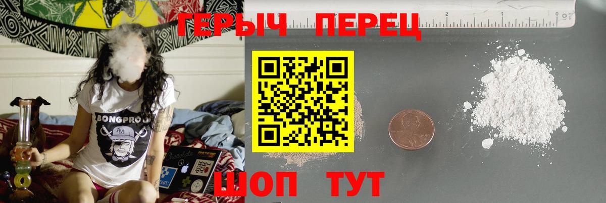Героин хмурый  Вход с VPN  Героин  Сафоново 