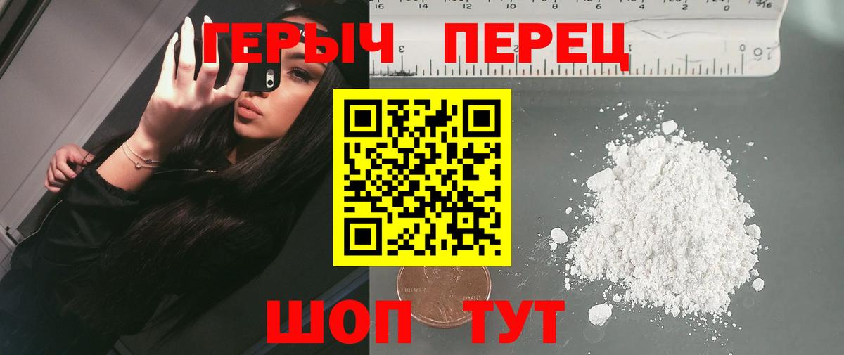 ГЕРОИН Афган Сафоново