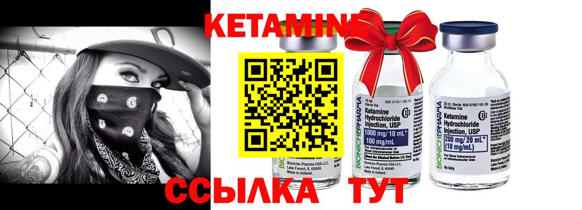 Кетамин ketamine  Вход с VPN  Сафоново  Кетамин VHQ 