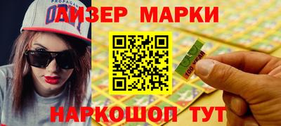 марки nbome Аша