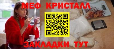 мяу мяу мука Ангарск