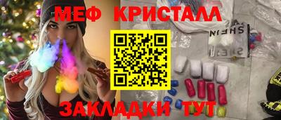мяу мяу мука Ангарск
