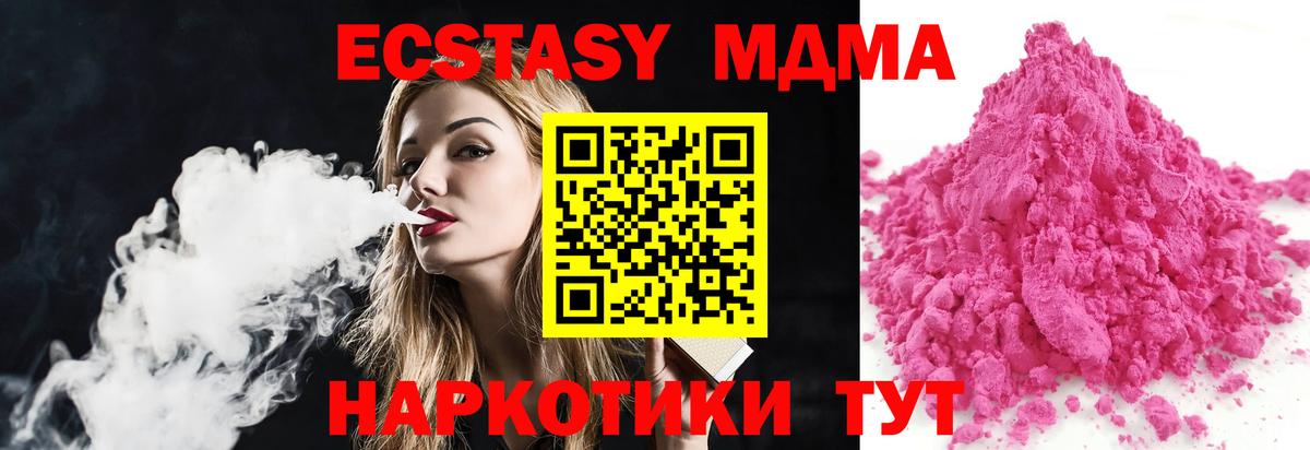 МДМА VHQ Сафоново