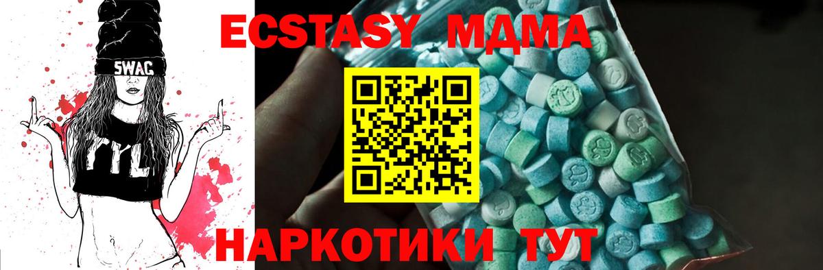 Сафоново  МДМА молли  МДМА  Вход с VPN  MDMA молли 
