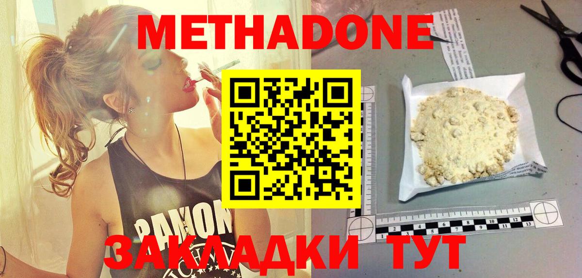 блэк спрут маркетплейс  Метадон белоснежный  Метадон VHQ  Вход с VPN  Сафоново 