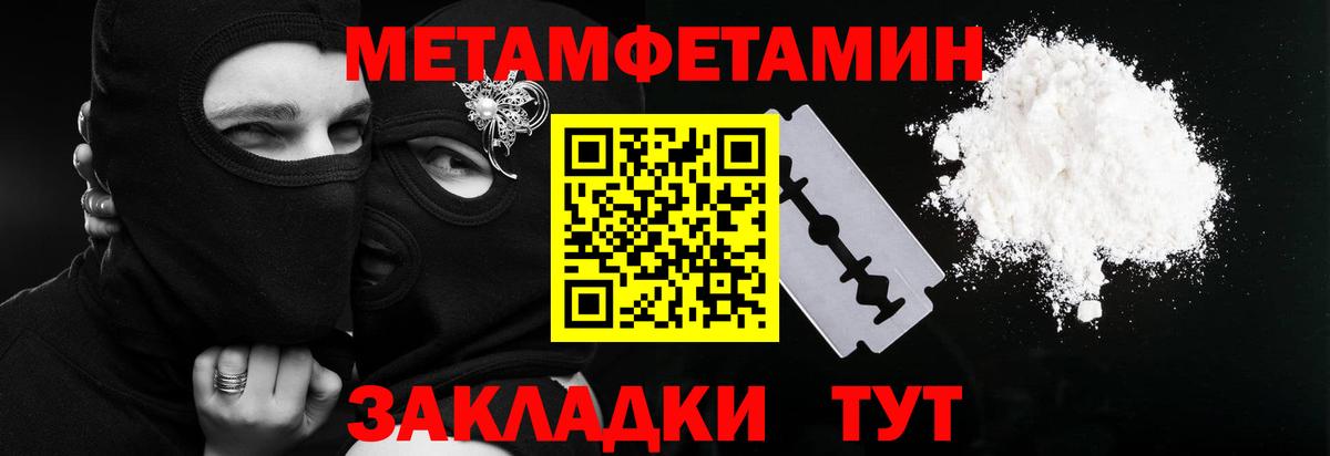 МЕТАМФЕТАМИН Декстрометамфетамин 99.9% Сафоново