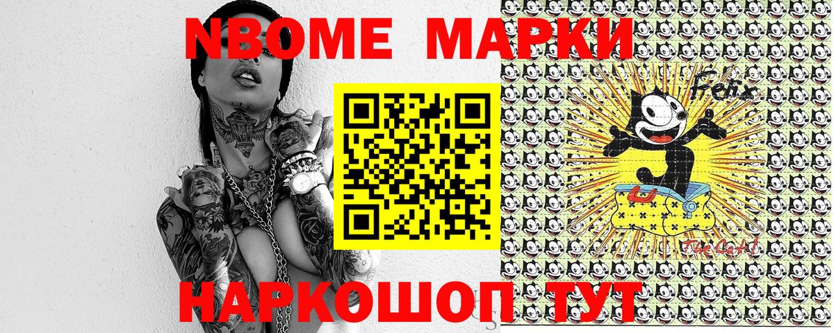 хочу   Марки N-bome 1,8мг  Марки N-bome  Вход с VPN  Сафоново 