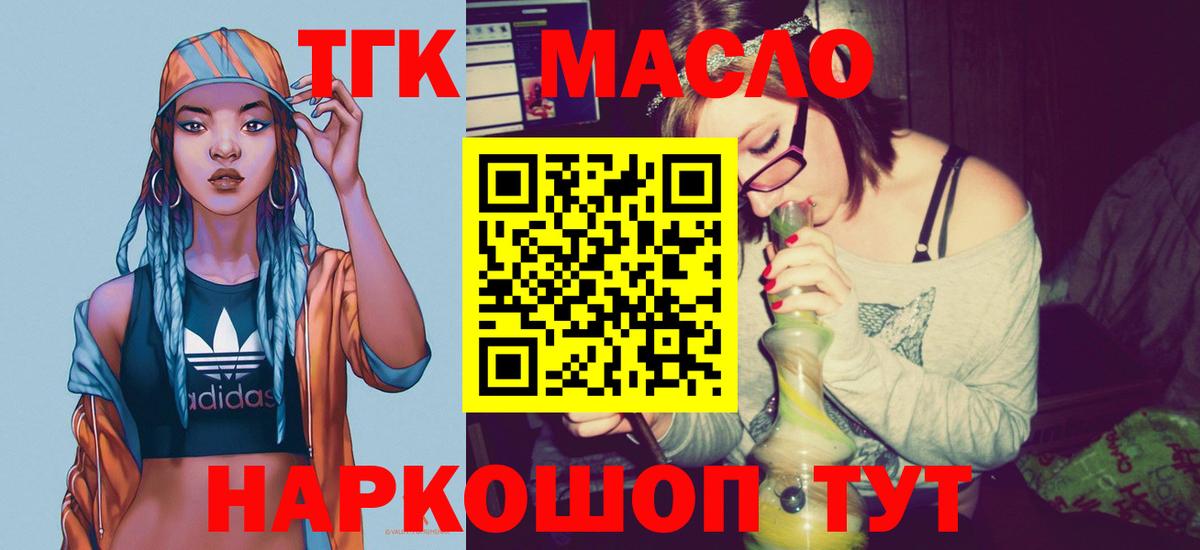 Дистиллят ТГК Wax Сафоново