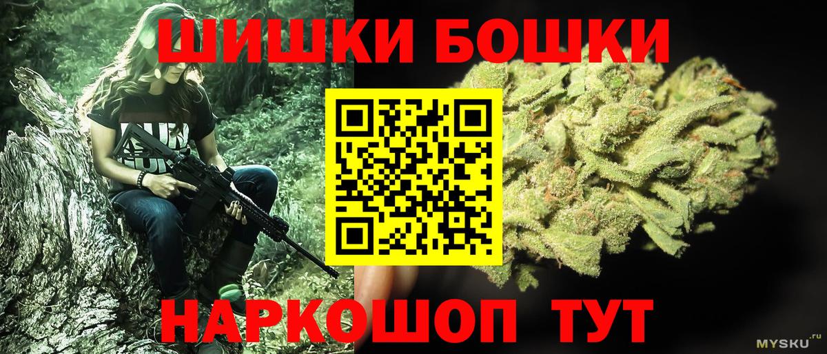 Бошки Шишки OG Kush  МАРИХУАНА марихуана  Марихуана план  Вход с VPN  Сафоново 